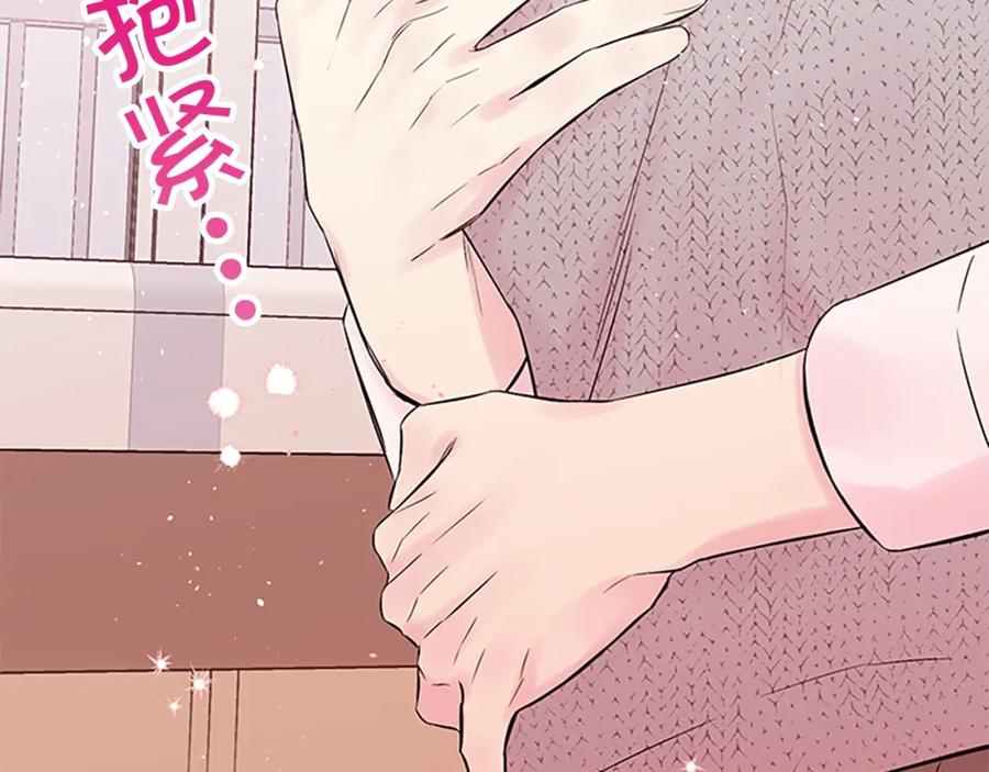 《别离我太近》第31话 真心话 第140页