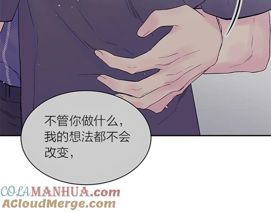 《别离我太近》第31话 真心话 第113页