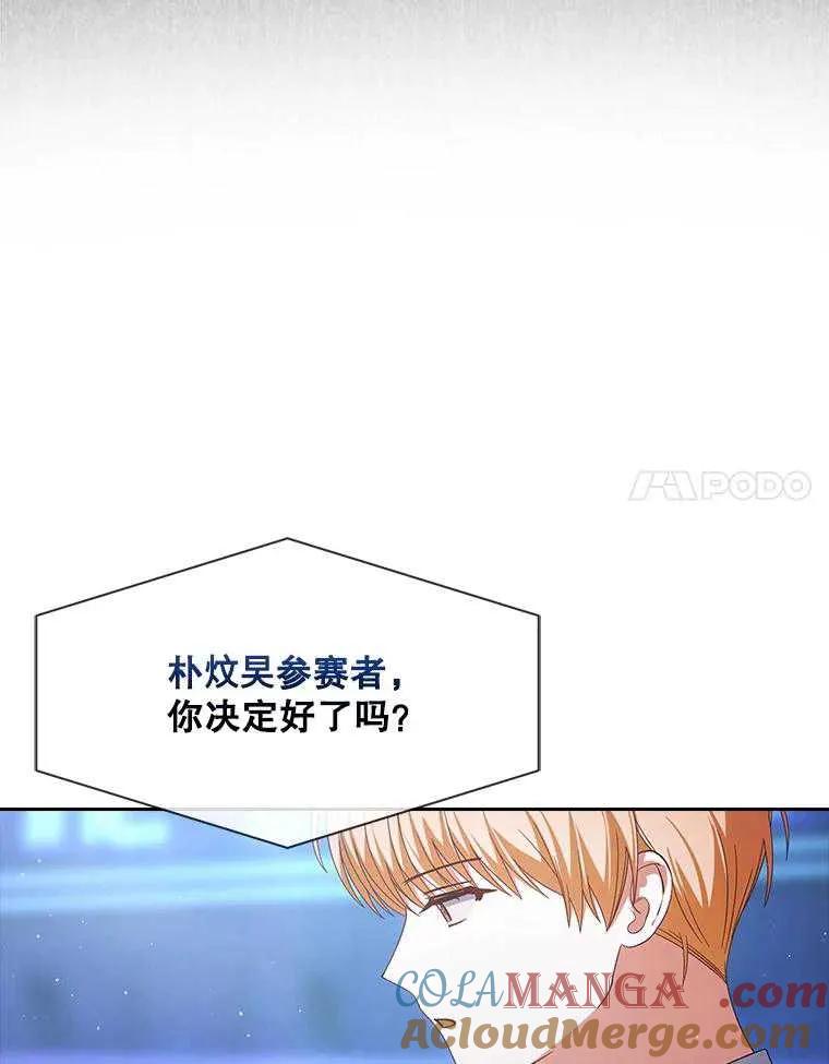 《得了不出道就会死的病》第65话 第49页