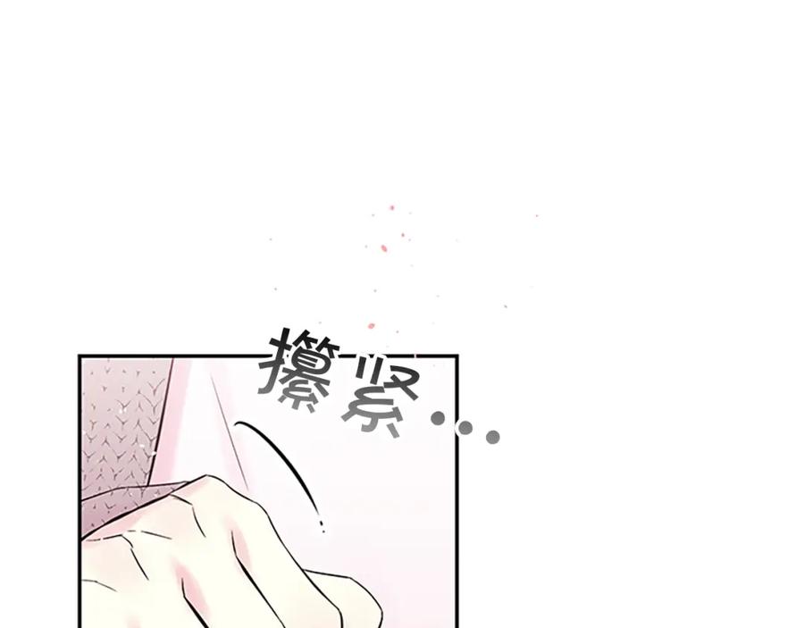 《别离我太近》第31话 真心话 第78页