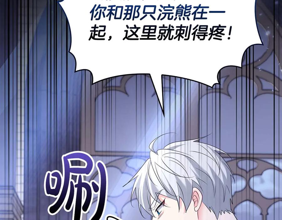 《伯爵大人夜未眠》完结篇 不管多少困难和世界变化，都会陪在你身边 第168页