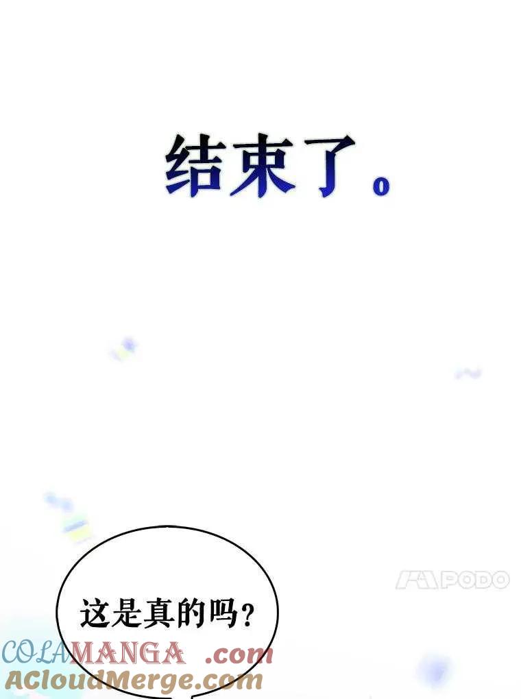 《得了不出道就会死的病》第65话 第121页