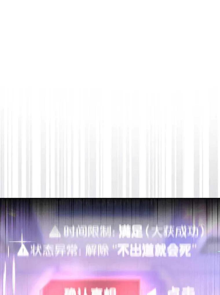 《得了不出道就会死的病》第65话 第124页