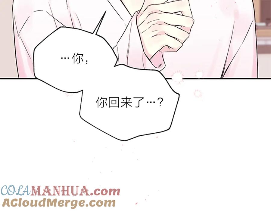 《别离我太近》第31话 真心话 第5页