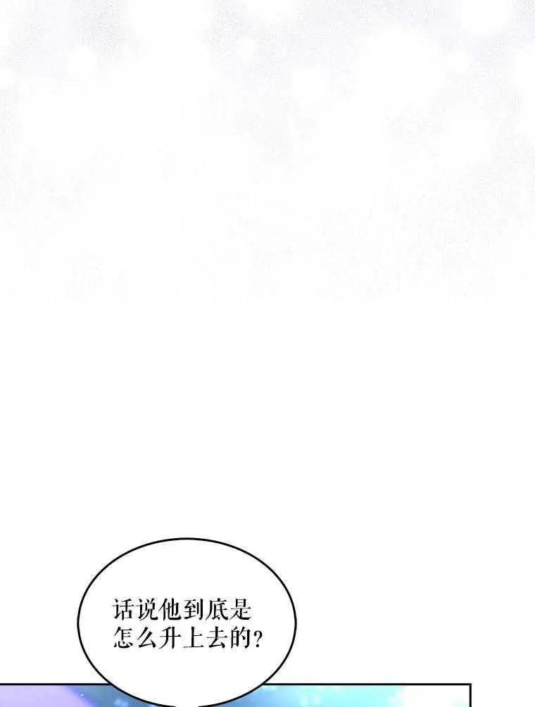 《得了不出道就会死的病》第65话 第78页