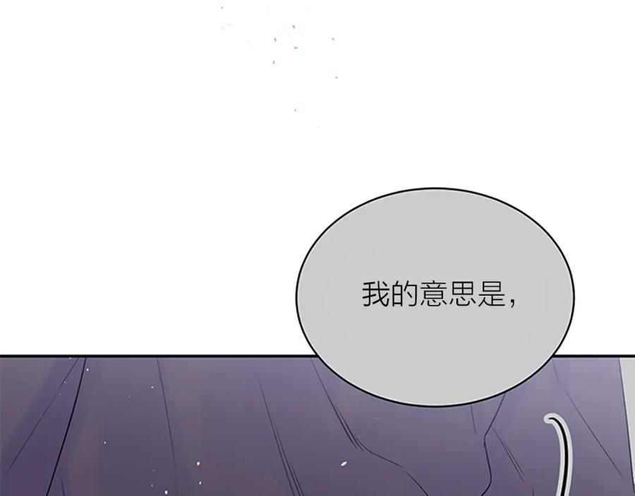 《别离我太近》第31话 真心话 第112页