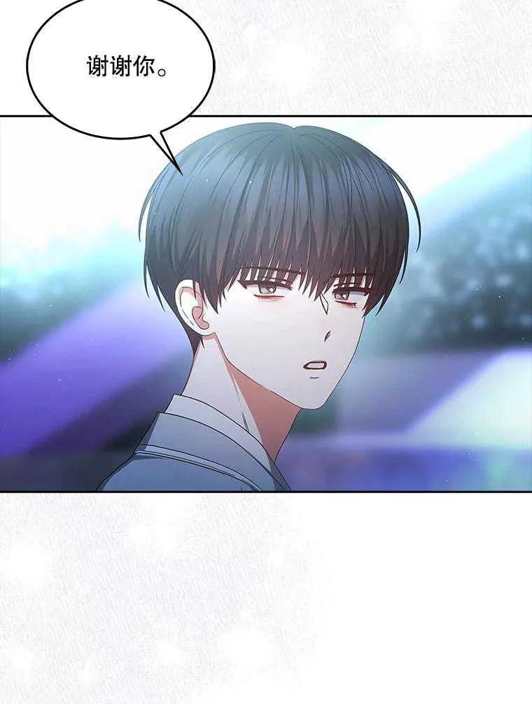 《得了不出道就会死的病》第65话 第80页