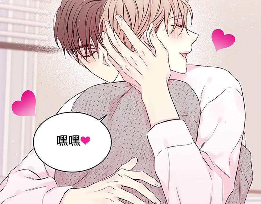 《别离我太近》第31话 真心话 第122页