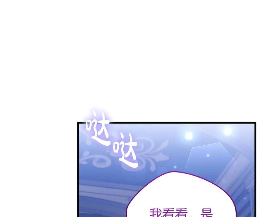 《伯爵大人夜未眠》完结篇 不管多少困难和世界变化，都会陪在你身边 第162页
