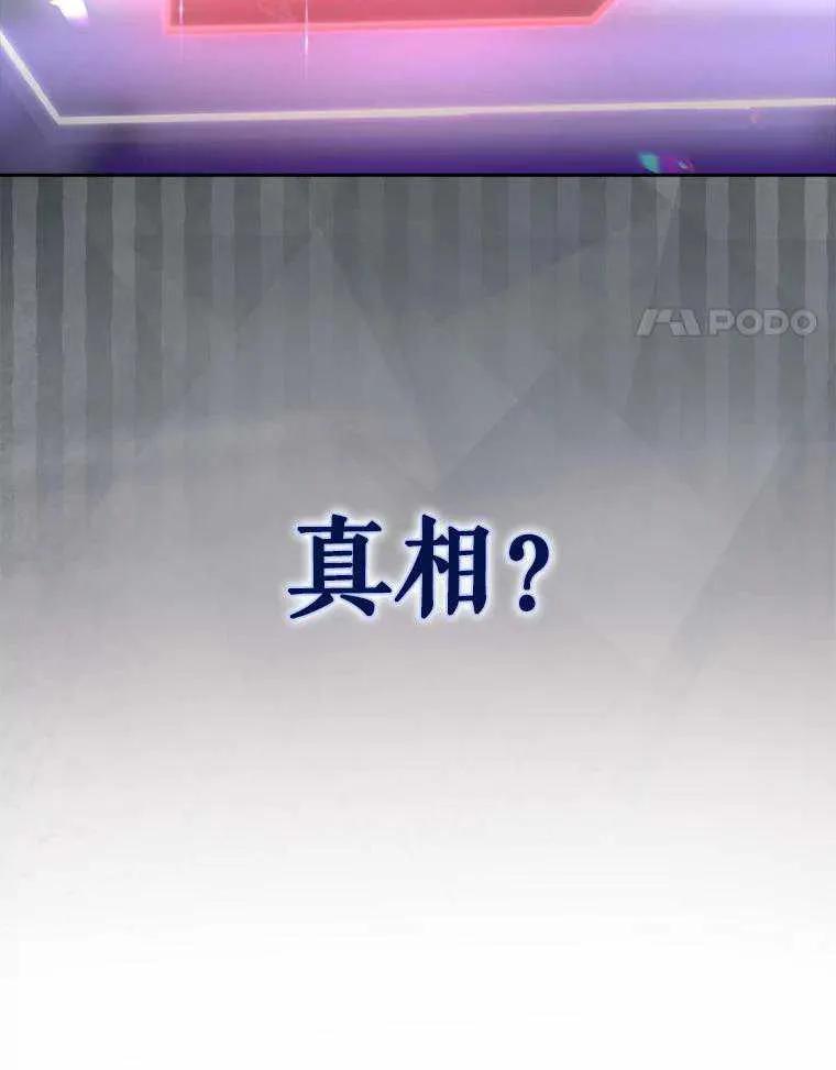 《得了不出道就会死的病》第65话 第128页