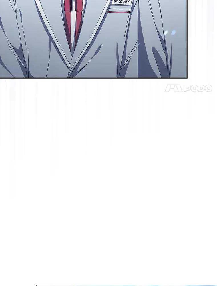 《得了不出道就会死的病》第65话 第66页