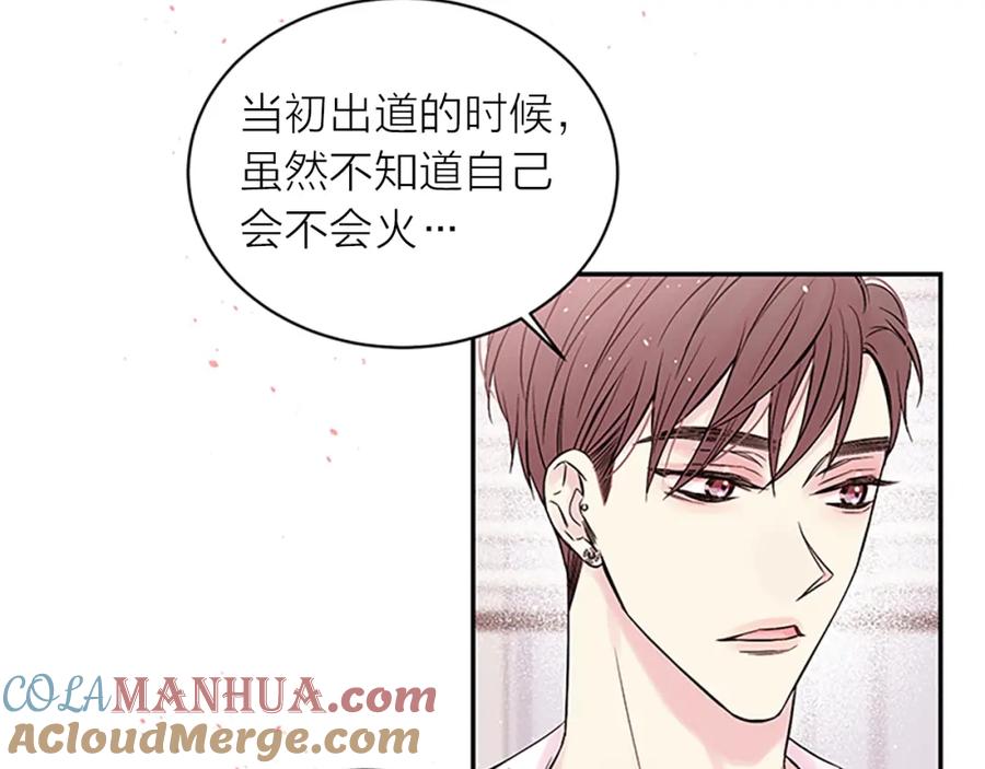 《别离我太近》第31话 真心话 第89页