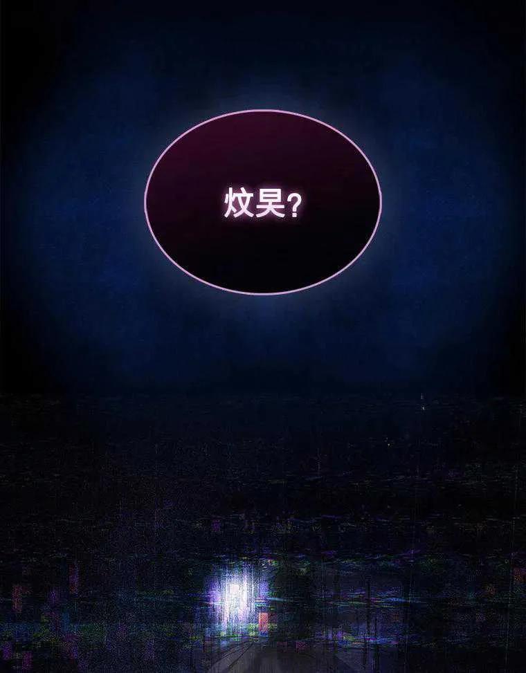 《得了不出道就会死的病》第65话 第136页