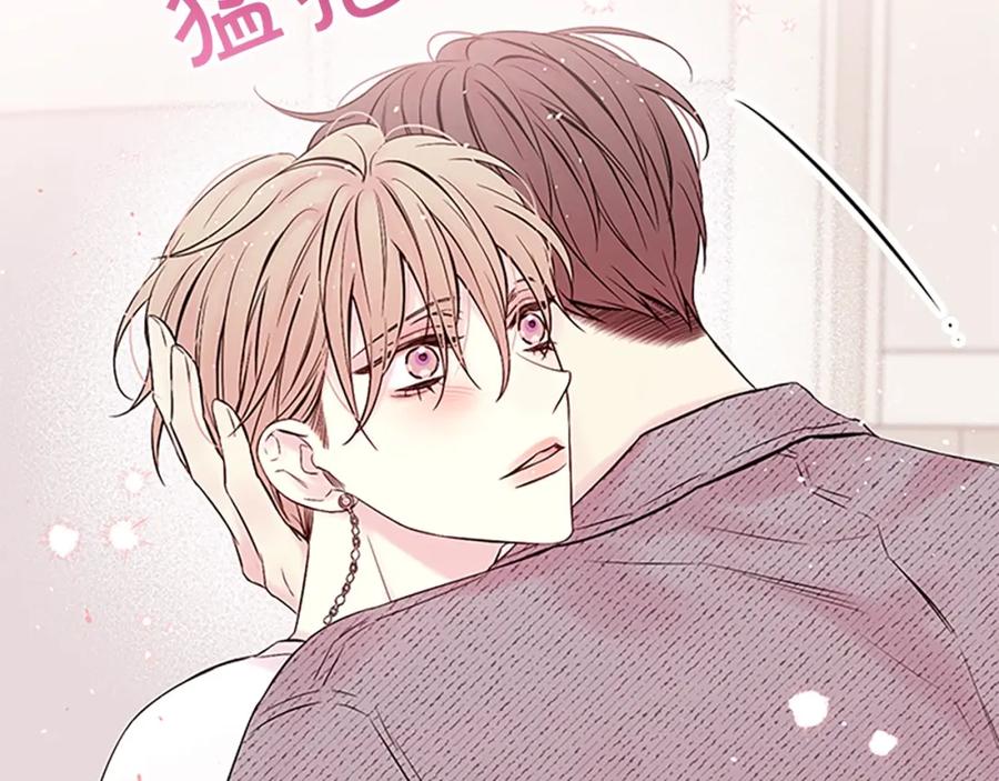 《别离我太近》第31话 真心话 第19页