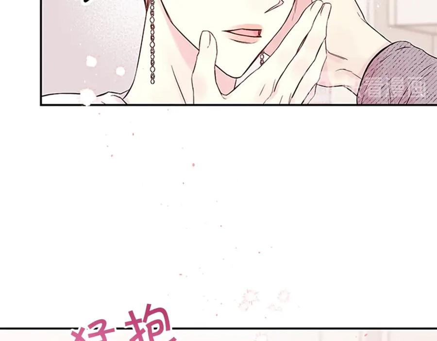 《别离我太近》第31话 真心话 第18页