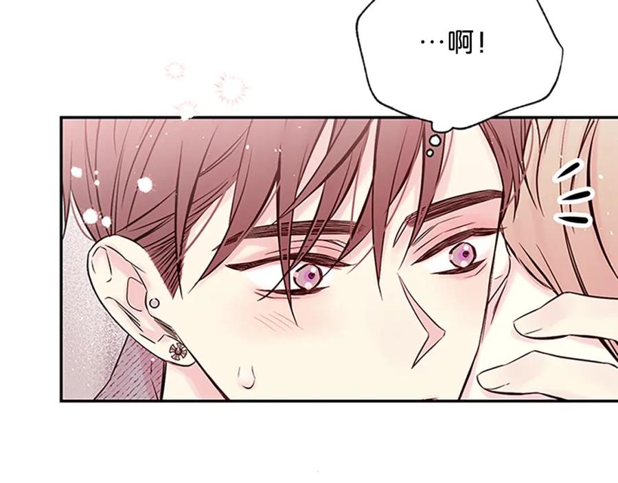 《别离我太近》第31话 真心话 第31页