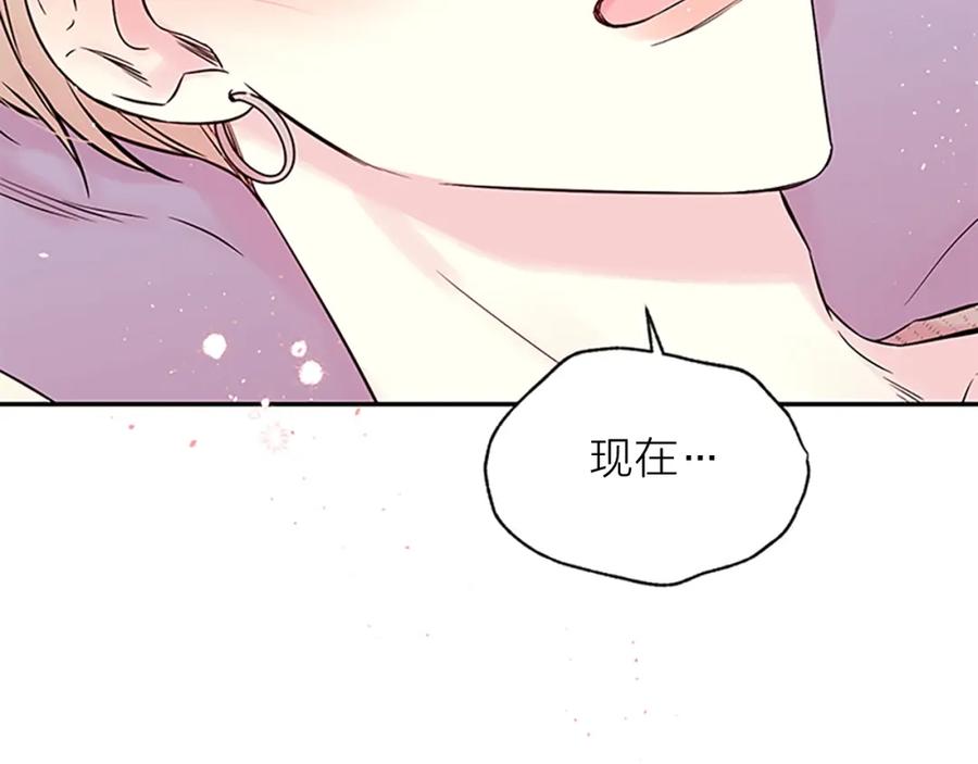 《别离我太近》第31话 真心话 第147页