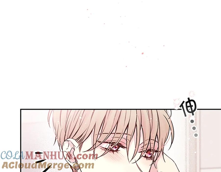 《别离我太近》第31话 真心话 第17页