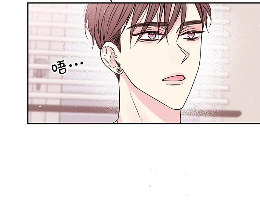 《别离我太近》第31话 真心话 第83页