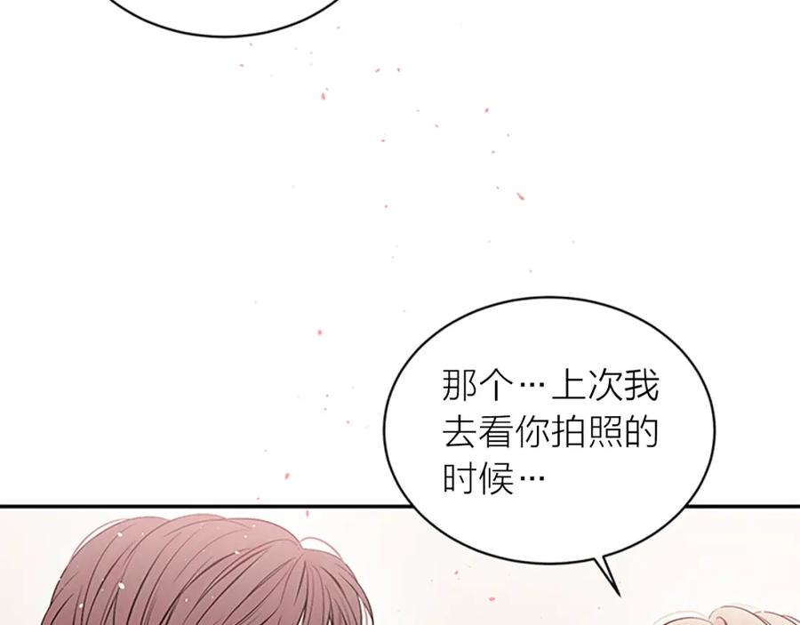 《别离我太近》第31话 真心话 第48页
