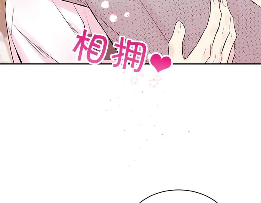 《别离我太近》第31话 真心话 第135页