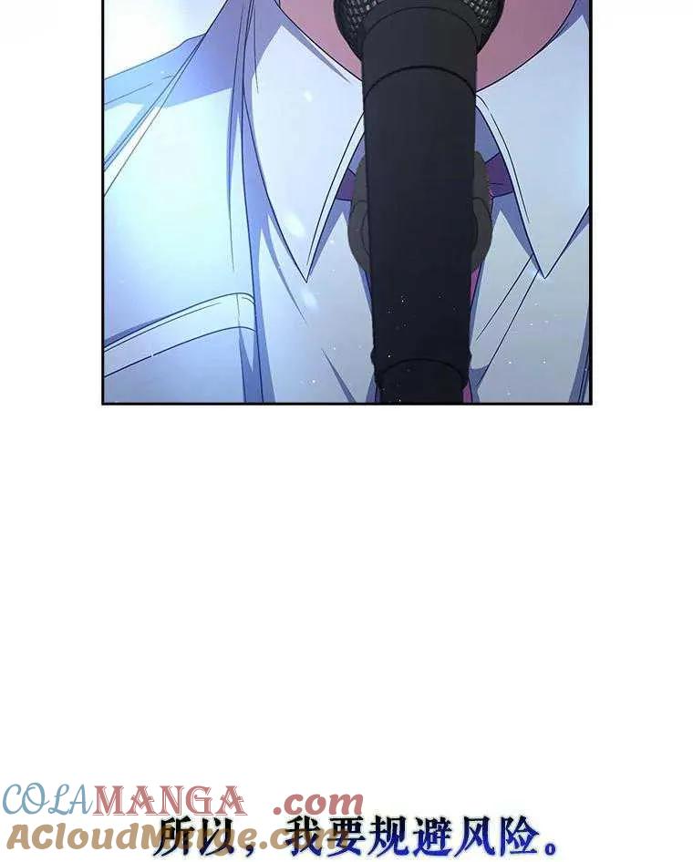 《得了不出道就会死的病》第65话 第57页
