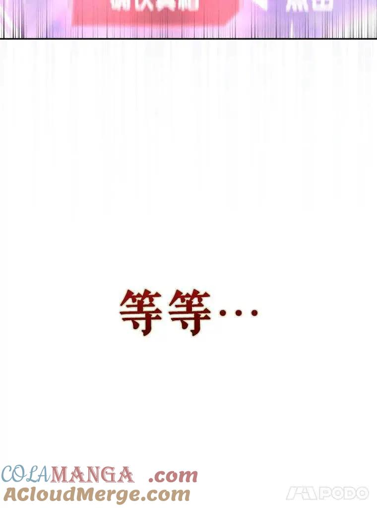 《得了不出道就会死的病》第65话 第125页