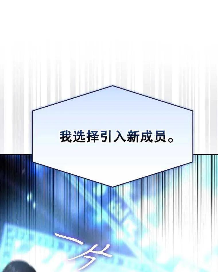 《得了不出道就会死的病》第65话 第51页