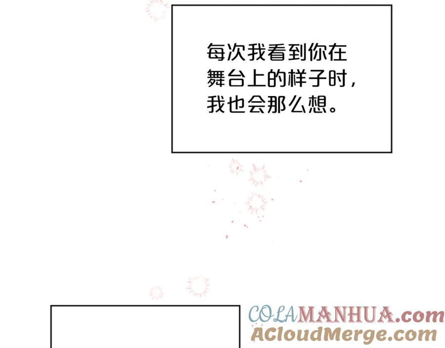 《别离我太近》第31话 真心话 第61页