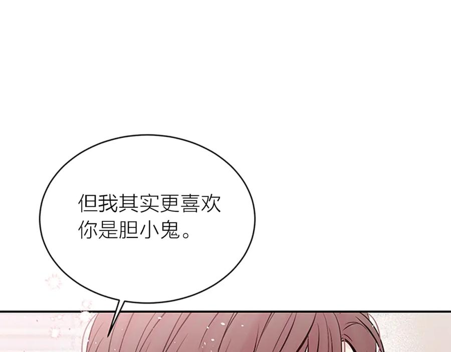 《别离我太近》第31话 真心话 第102页