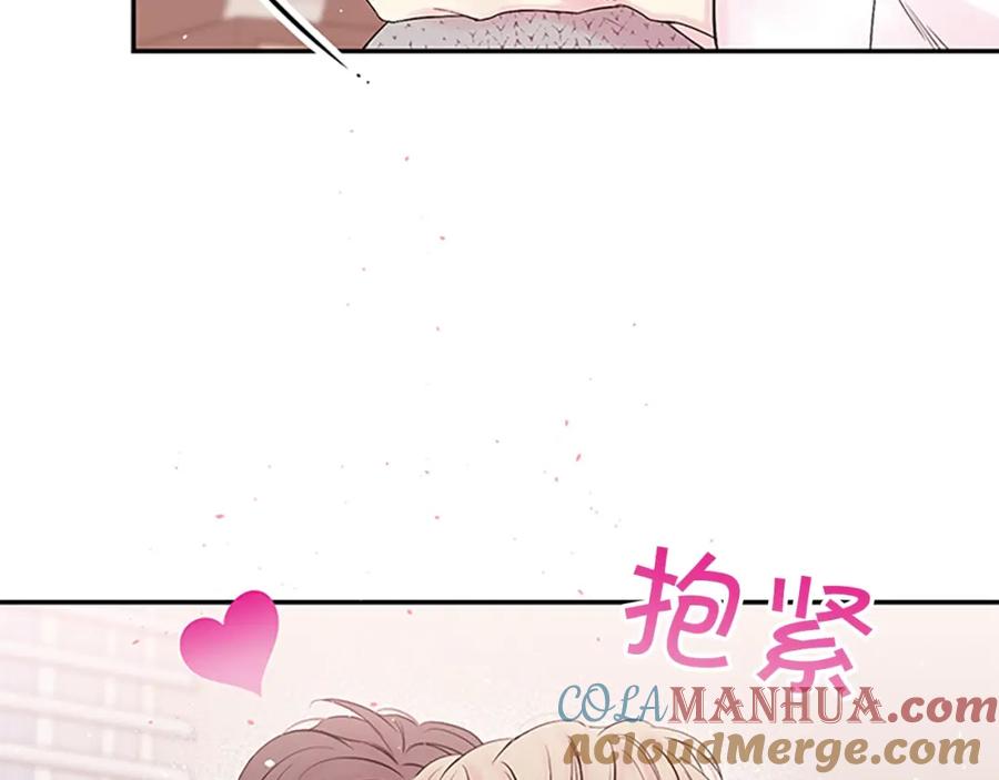 《别离我太近》第31话 真心话 第121页