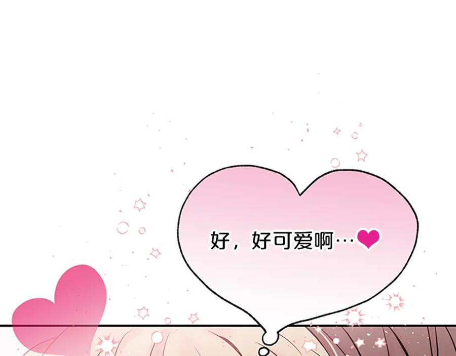 《别离我太近》第31话 真心话 第131页