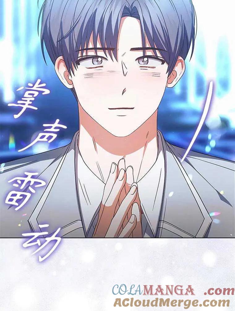 《得了不出道就会死的病》第65话 第77页