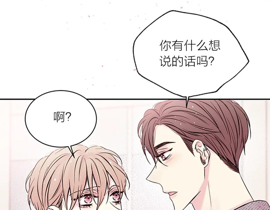 《别离我太近》第31话 真心话 第35页