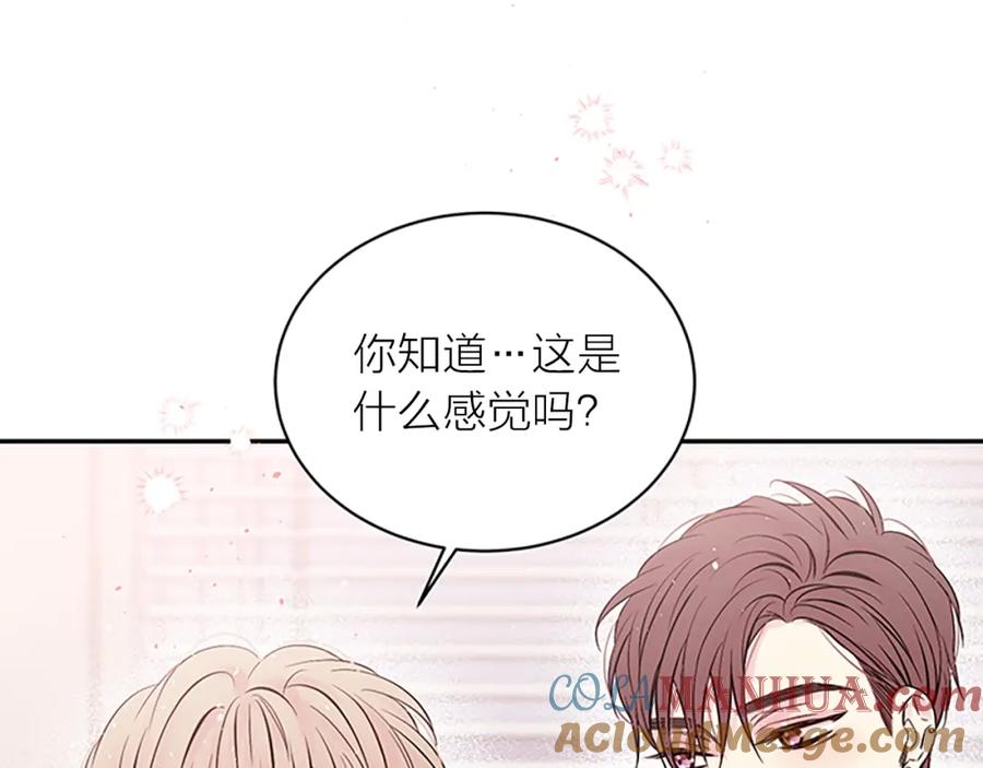 《别离我太近》第31话 真心话 第57页