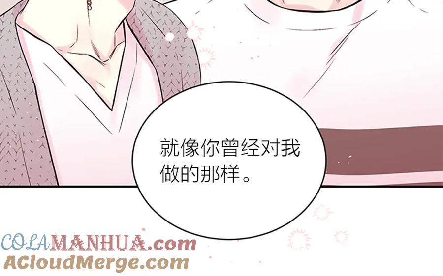 《别离我太近》第31话 真心话 第117页