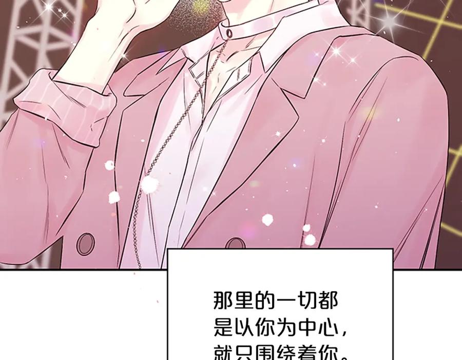 《别离我太近》第31话 真心话 第63页
