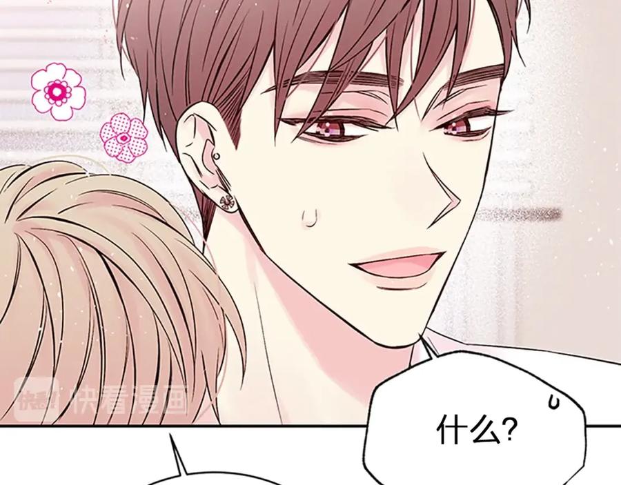 《别离我太近》第31话 真心话 第103页