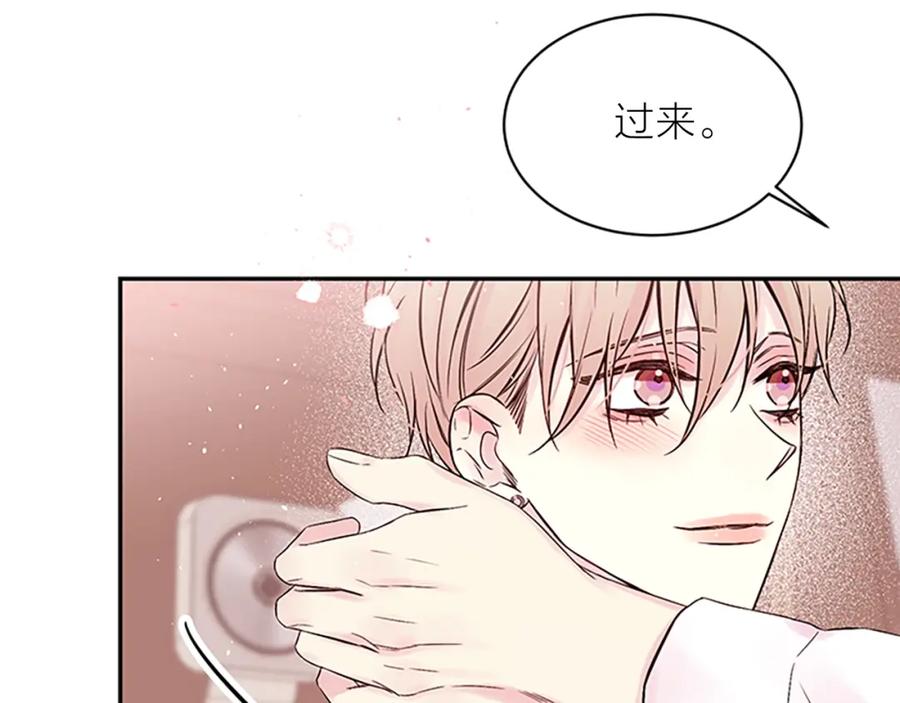 《别离我太近》第31话 真心话 第120页