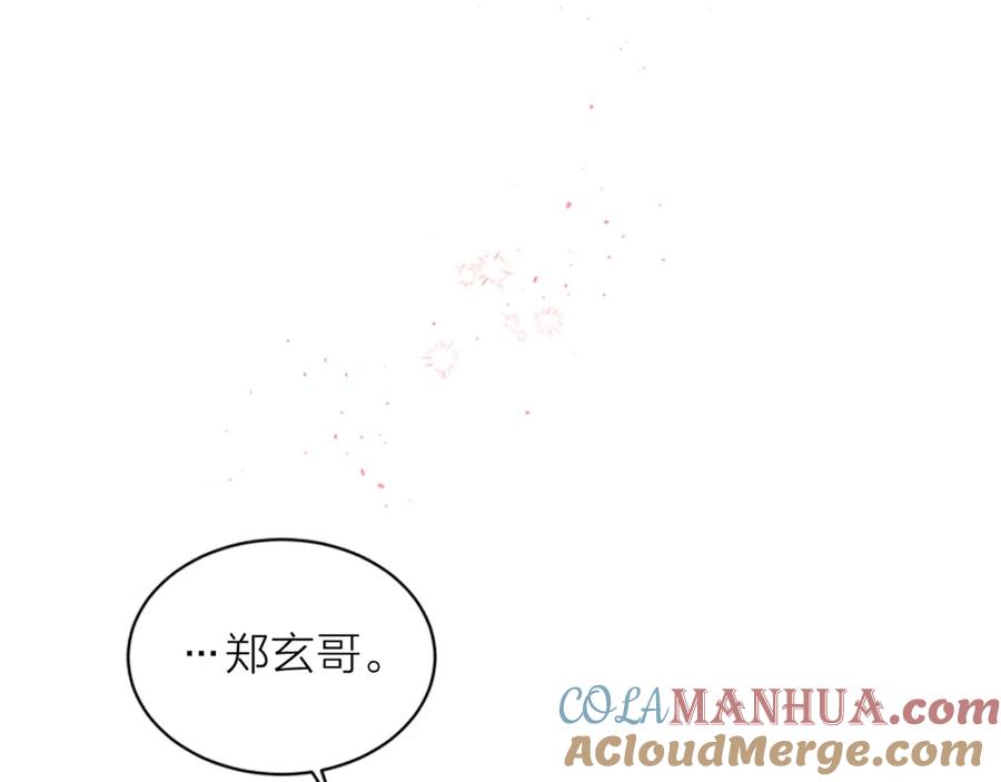 《别离我太近》第31话 真心话 第69页