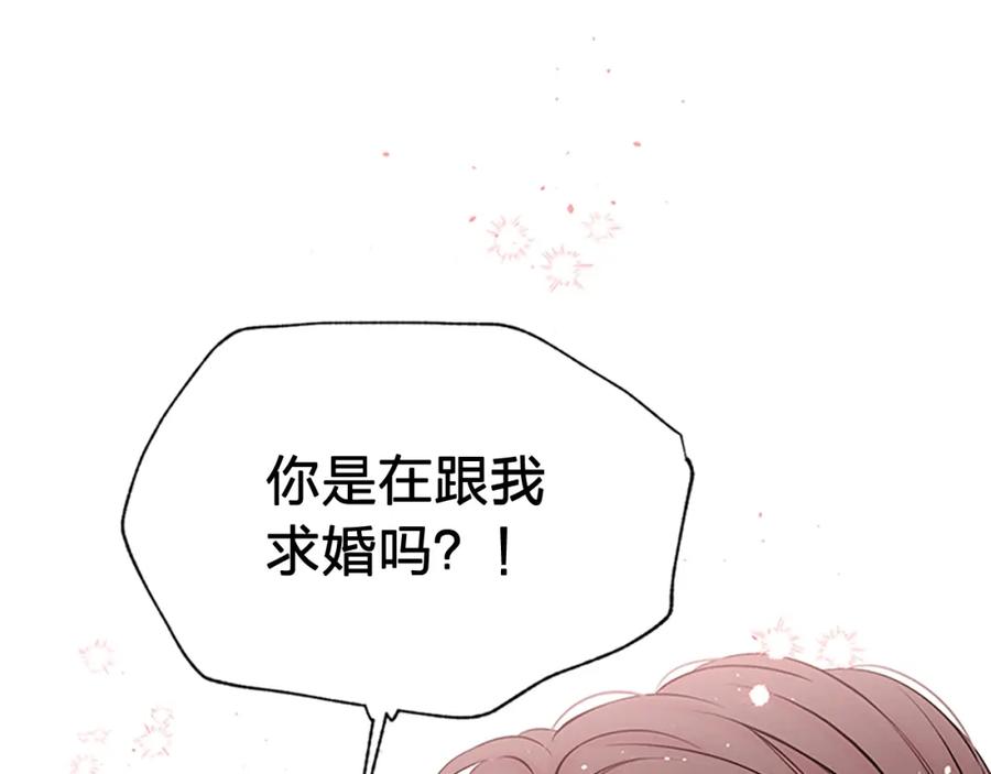《别离我太近》第31话 真心话 第148页