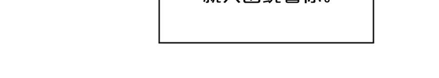 《别离我太近》第31话 真心话 第64页