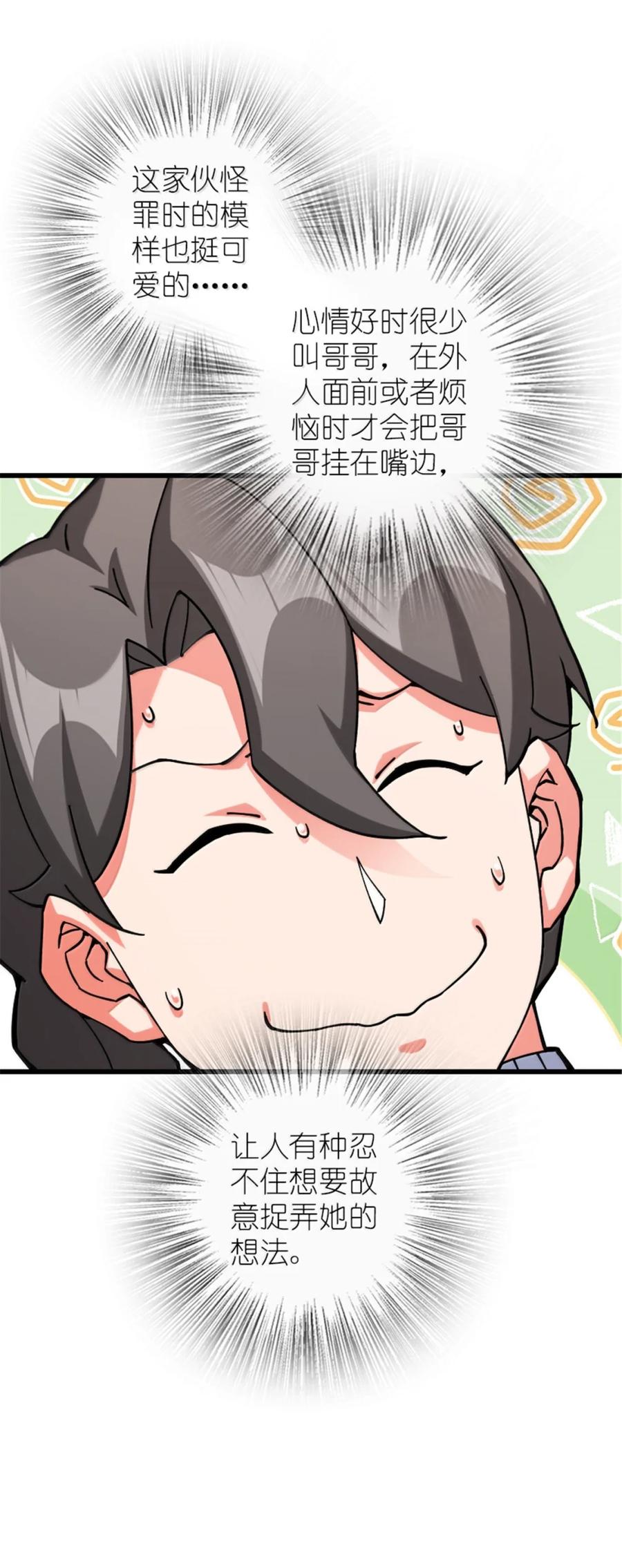 《放开那个女巫》659 战争局势 第18页
