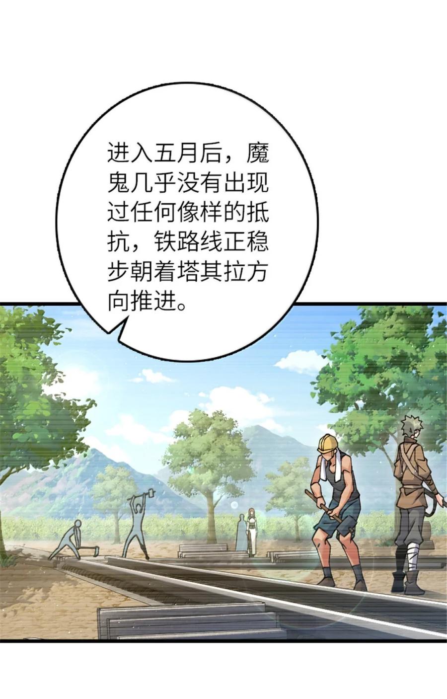 《放开那个女巫》659 战争局势 第3页