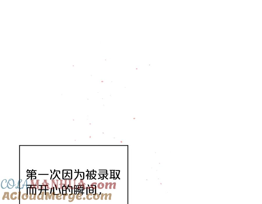 《别离我太近》第二季完结篇 未来的路 第21页