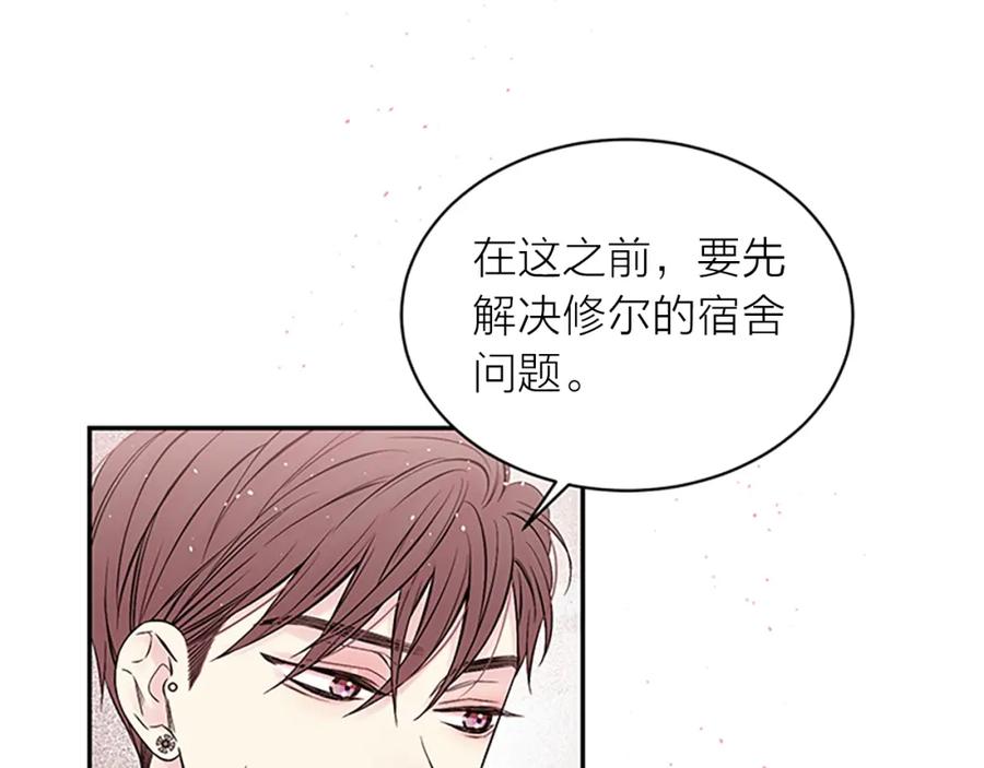 《别离我太近》第二季完结篇 未来的路 第38页