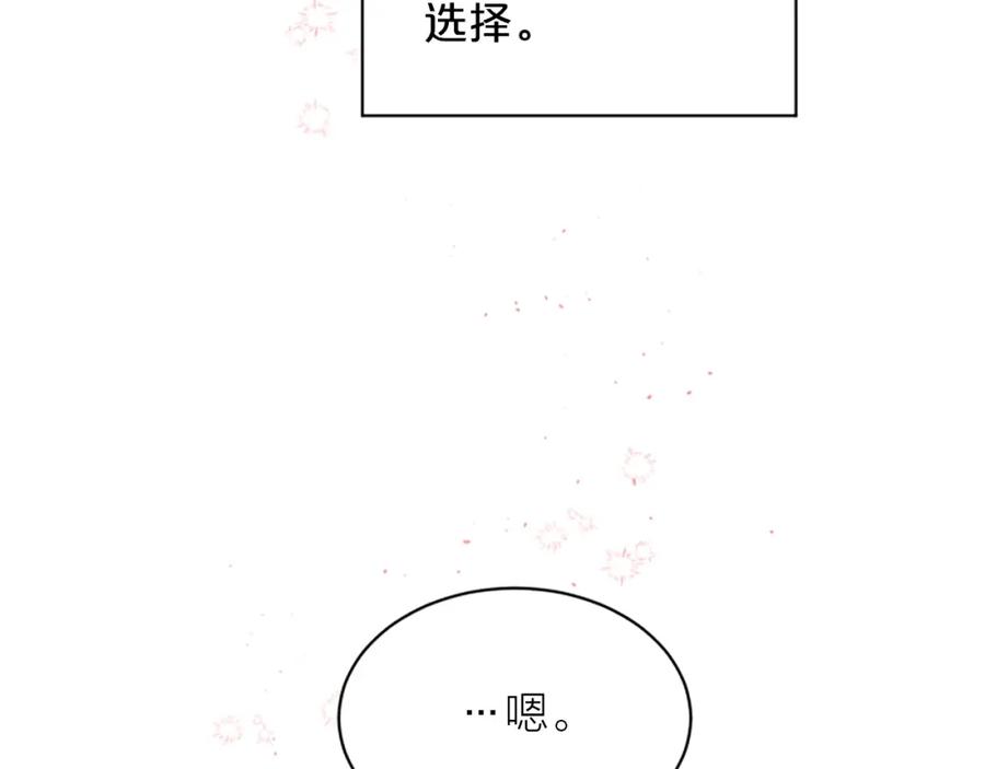 《别离我太近》第二季完结篇 未来的路 第155页
