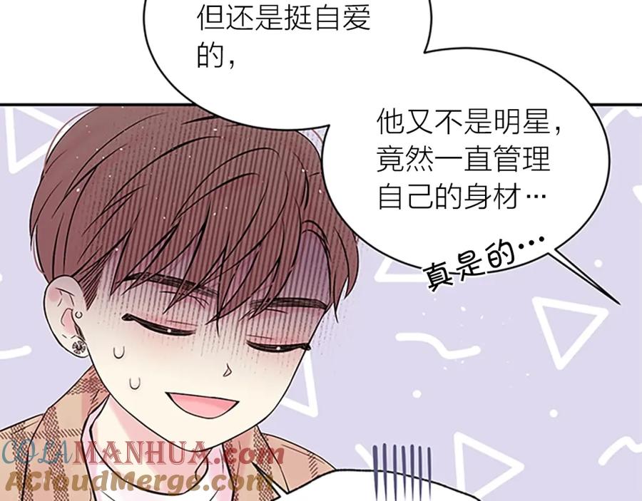 《别离我太近》第二季完结篇 未来的路 第49页