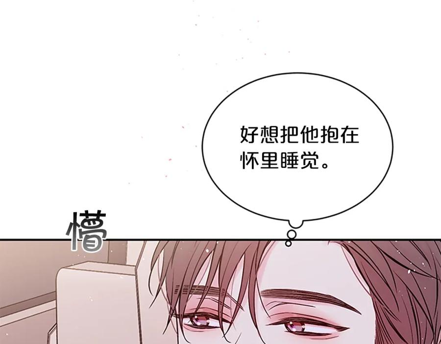 《别离我太近》第二季完结篇 未来的路 第75页