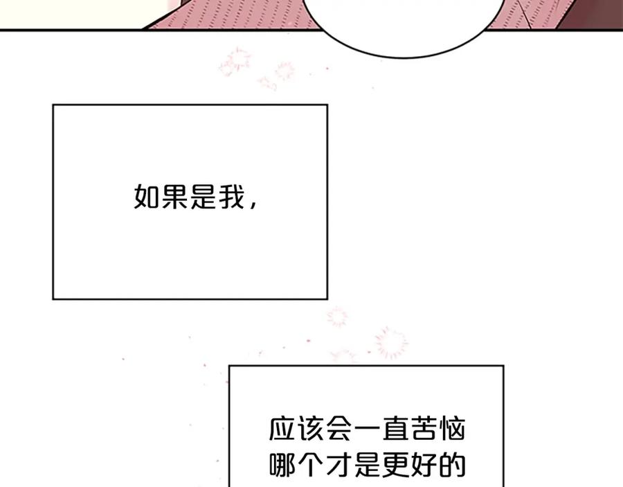 《别离我太近》第二季完结篇 未来的路 第154页